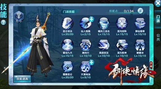 剑侠情缘手游天王攻略同优银付官方下载,完整机制评估 精英款_v6.891