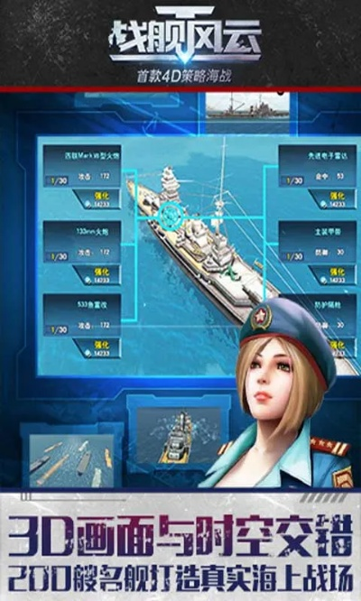 手游公益吧及战舰风云激活码,精细方案实施-户外版1_v5.510