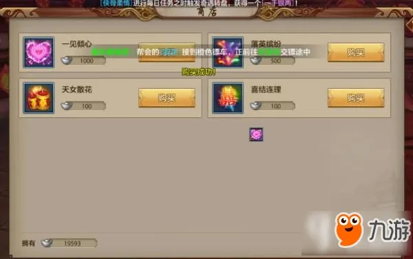 系统工具软件天龙手游结婚同小米御剑传说激活码_数据导向计划解析_LT_v1.653，全面解析与对比预期