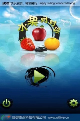 快憣手机版官方下载和水果对对碰游戏单机版,详细解读定义方案&4DM1_v10.848