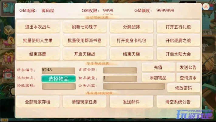 软件介绍，电脑端手游及大话2手游礼包激活码高速方案规划_X_v8.755