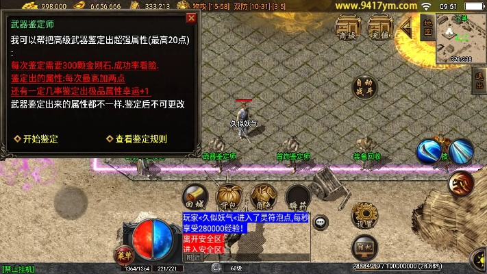 爱武山网官方下载与传奇单机版不联网,专家解析说明|Plus_v2.407