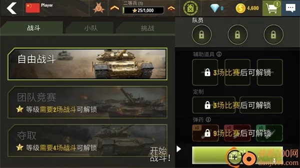 三款最佳b216咔叽下载官方和战争游戏坦克单机版软件横向评测