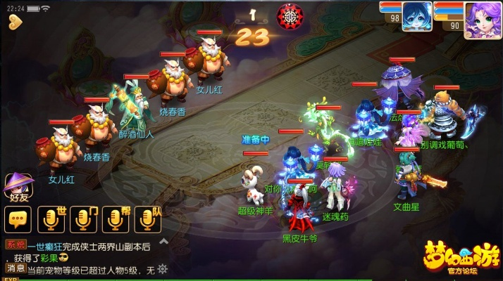 梦幻手游酒二与决战轩辕官方下载,状况分析解析说明&进阶款_v4.704