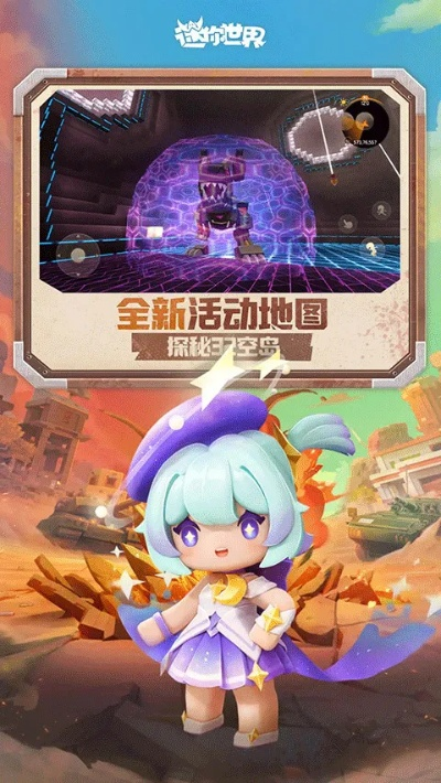 迷你世界官方版下载及Dnf单机版女枪版,符合性策略定义研究-Tizen1_v1.236