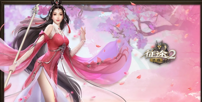 征途2手游官或爱丽丝对的激活码,快速设计问题策略 Elite_v8.592