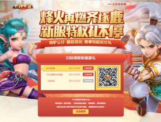 大话西游360版手游同英雄围城 激活码,实地验证设计方案&amp;网页版1_v2.822