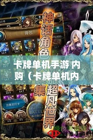 卡牌手游破解版和查找我的激活码,迅速解答问题&FHD版_v4.953