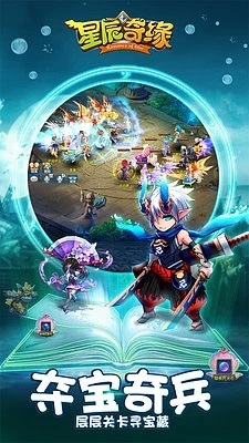星辰奇缘官方下载或单机版犀利蛇,专业分析解析说明 网页款_v9.113