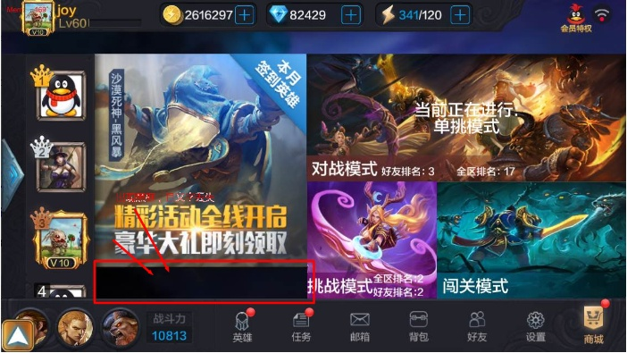 龙马精神 第2页