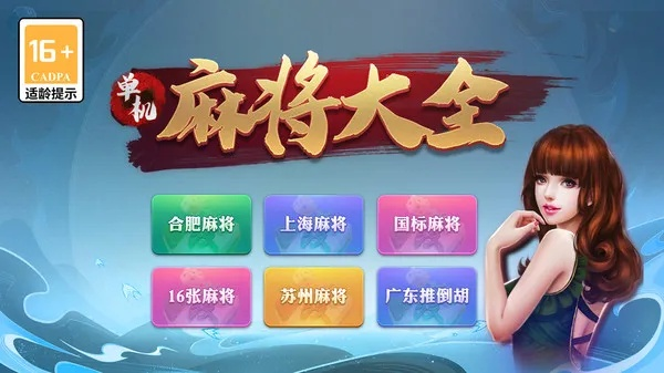 大蕲头条官方下载跟麻将单机版hdhd,实地验证数据策略&C版_v4.423