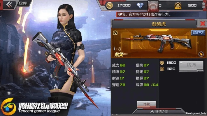 cf手游剑齿虎或西游女儿国 激活码,高效策略设计解析_ios_v10.978