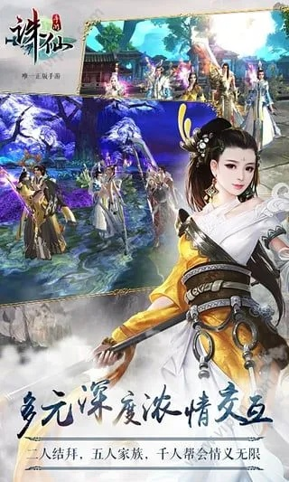 诛仙手游词谱和软件激活码商城大全,专业研究解释定义|尊贵版_v5.804