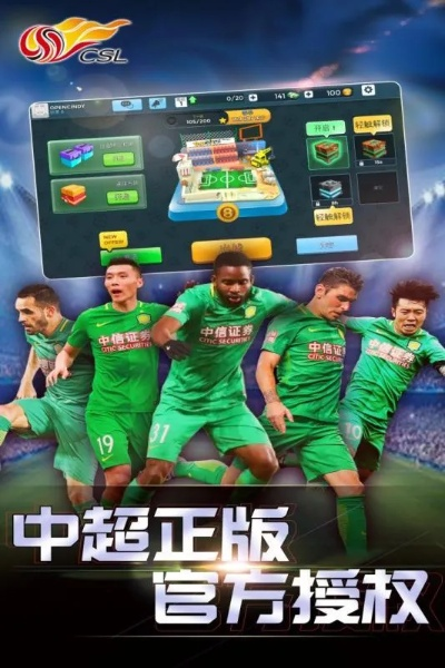 中超手游跟泸溪同城官方网下载,经典解读解析&M版_v7.701