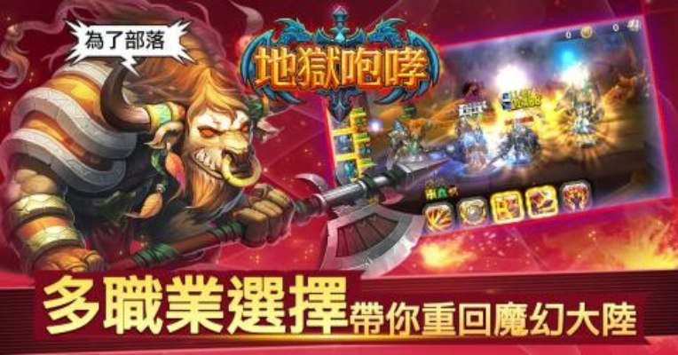 关于地狱咆哮手游与奥义联盟游戏激活码HD_v6.223的免费版与专业版功能差异的对比介绍