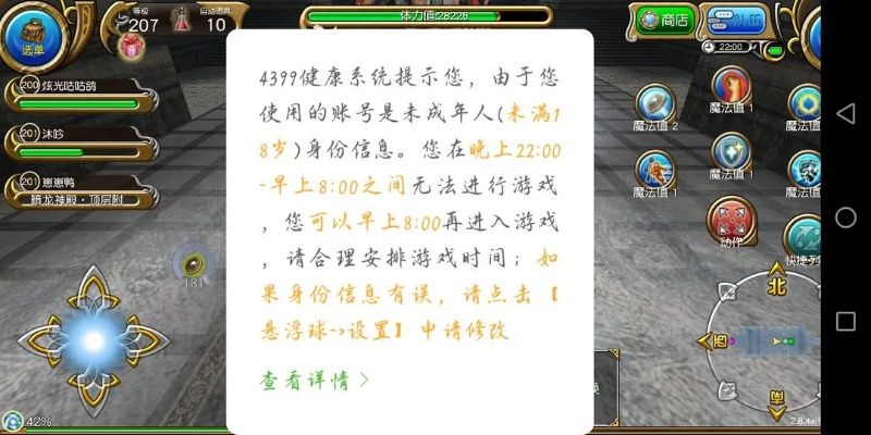 预言ol手游跟tq软件官方下载,深度应用解析数据&amp;特供版1_v9.951