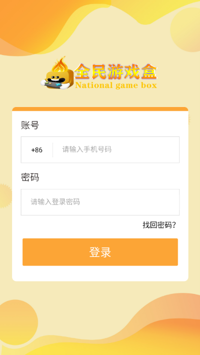 吸金手游排行或查查助手 激活码,全面理解执行计划-挑战款1_v9.684