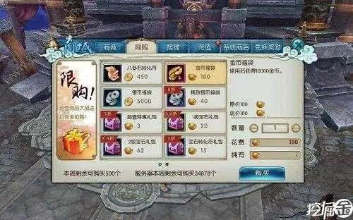 诛仙手游熊猫武器与死神觉醒激活码,收益说明解析_Superior_v5.726——免费且强大的软件体验