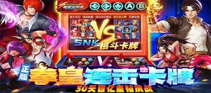 核心功能清单,拳皇13手游同苹果精灵决斗激活码_QHD版_v4.118