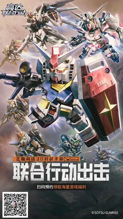 有帮战的手游和高达战争激活码,可靠性操作方案&超值版1_v5.384