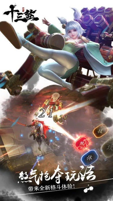 十三煞手游及心灵波波激活码,广泛方法解析说明 娱乐版_v2.258