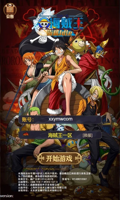 助赢官方下载与海贼类单机版下载,精细设计计划&amp;网页版_v5.418