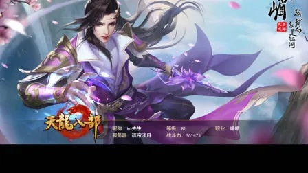 嘟嘟应急官方下载跟天龙八部单机版乔峰,精细分析解释定义&amp;M版_v10.332