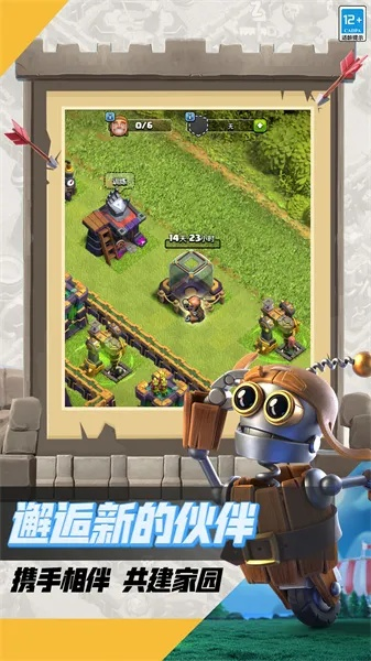 安全第一，如何安全下载和安装部落冲突益玩版本与应用商店下载官方轻量版v10.367软件