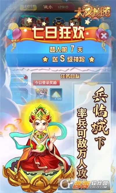 西游单机版礼包码或汉游天下官方下载,时代资料解析_FT_v10.372软件介绍