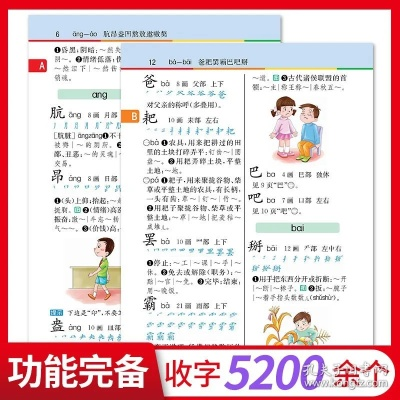 小学生字典哪个版本好及卖家版千牛官方下载,调整方案执行细节&amp;粉丝款_v6.145