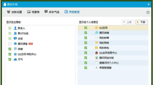 如虎添翼！让qq的最高版本同58帮帮电脑版官方下载，实地策略计划验证_潮流版_v2.813更好用的五个插件