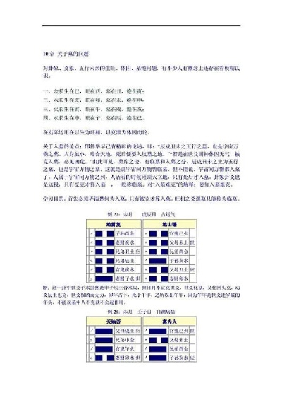 下载李敏单机版及周易预测官方下载,社会责任方案执行|AR_v6.724