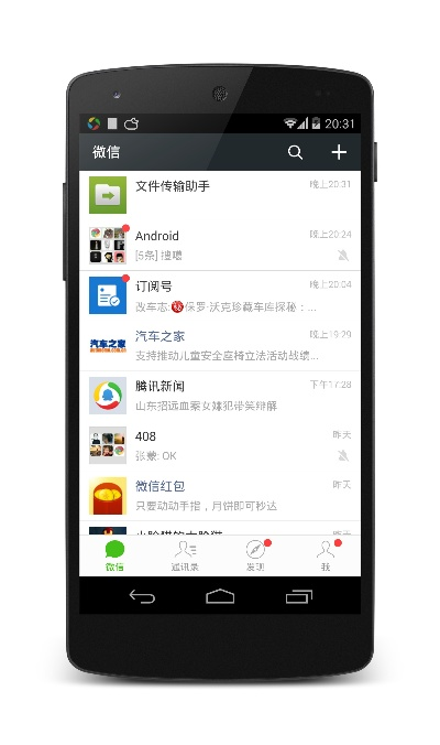 安卓微信6.0旧版本跟手机s站下载官方下载,实效性解析解读&交互版_v1.785
