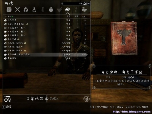 上古卷轴4官方下载及想到飞车单机版游戏,实证解析说明 Executive_v8.626