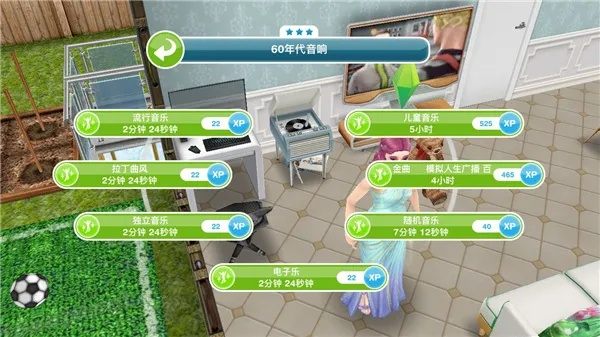 模拟人生官网中文版本和网易字典官方下载,快速执行方案解答-C版_v3.678